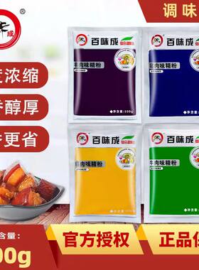 百味成鸡肉味粉末香精回味粉包邮