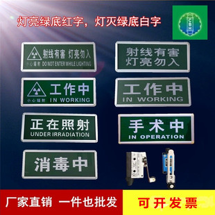 医院放射科小心辐射射线有害灯亮勿入警示灯工作中正在照射指示牌