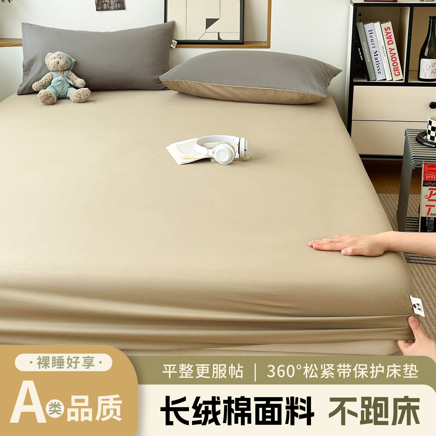 定做订制全棉纯棉纯色床笠