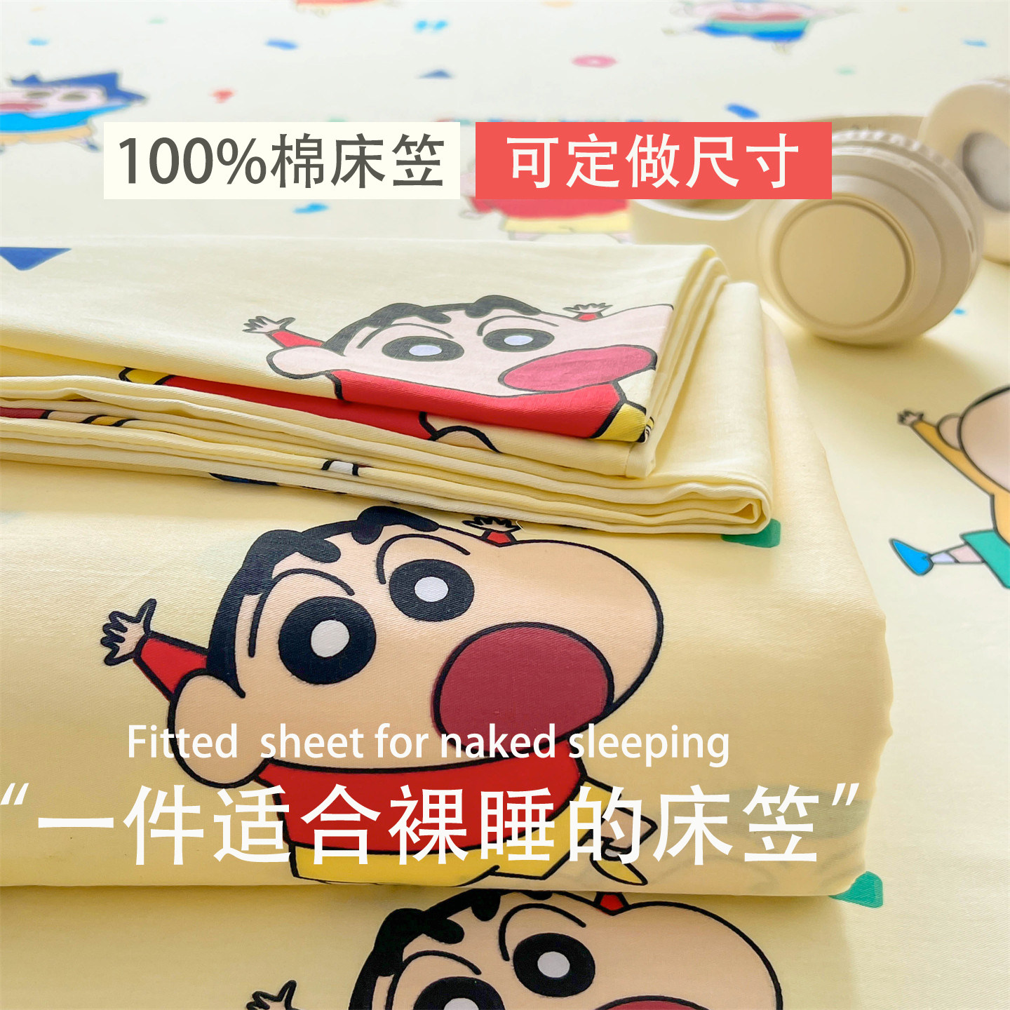 定做订制100全棉纯棉床笠
