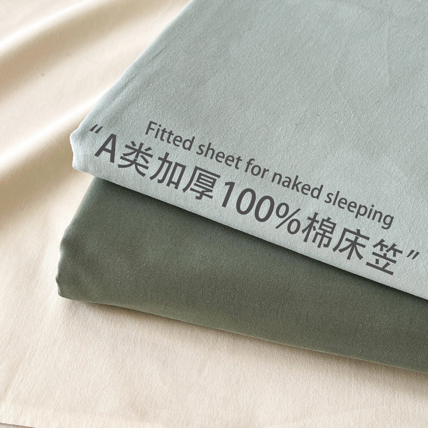 订制A类加厚全棉纯棉磨毛床笠
