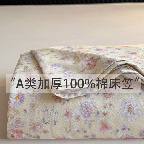 订制A类加厚全棉纯棉磨毛床笠