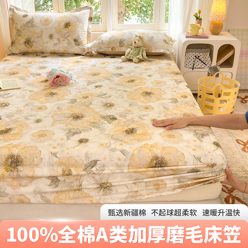 订制A类加厚全棉纯棉磨毛床笠