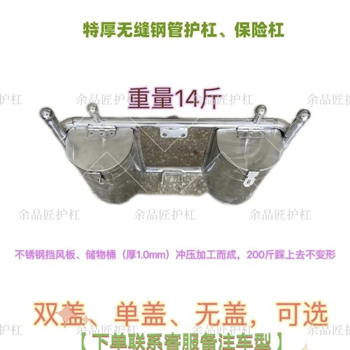 豪爵. 铃木.飞鹰.新大洲本田】125C摩托车加厚不锈钢护杠.保险杠