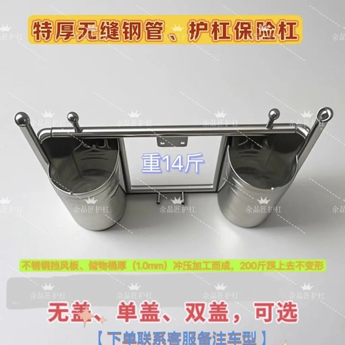 钱江. 珠江. 雅马哈. 幸福.  嘉陵】125.150摩托车加厚护杠保险杠