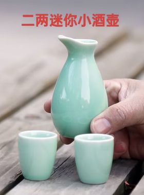 迷你小酒壶套装一壶两杯