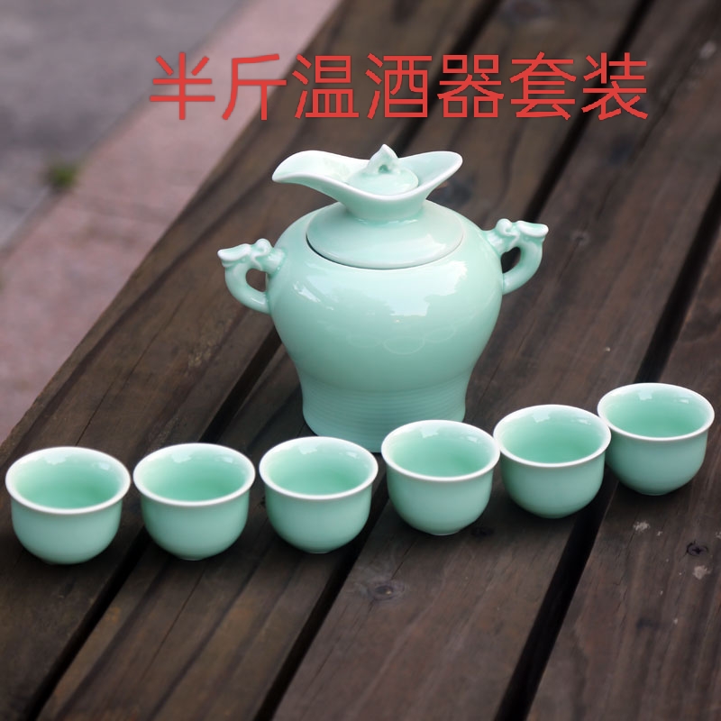 陶瓷温酒器家用一壶六杯半斤套装热酒壶暖酒壶烫酒壶黄酒青瓷温酒