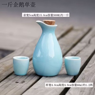 陶瓷酒壶一斤装温酒壶分酒器醒酒壶热酒壶烫酒壶仿古酒壶日式酒壶