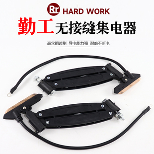 勤工无接缝滑触线单片3极4极集电器架30A60A100A受电器高含铜碳刷