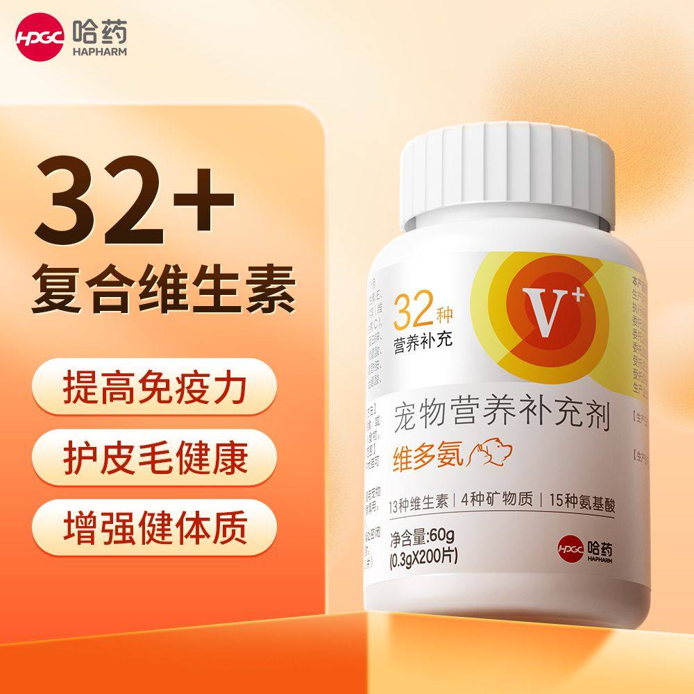 哈药维多氨宠物营养补充剂32种营养补充维生素矿物质氨基酸,宠物/宠物食品及用品,猫狗通用营养膏,淘宝优惠券,粉丝福利购,淘宝优惠卷
