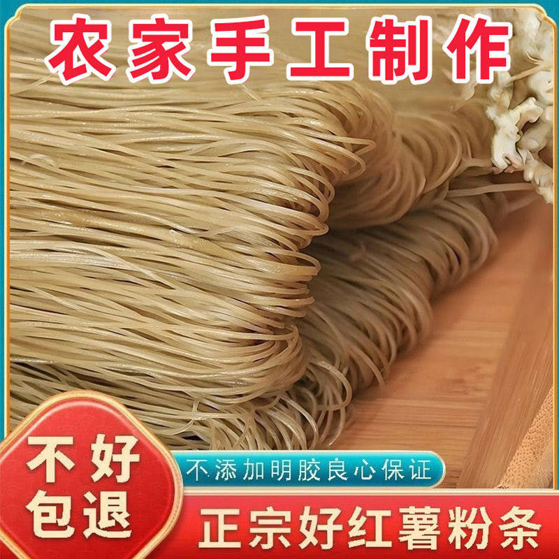 正宗河南特产细粉正宗红薯粉条5斤手工无添加酸辣粉地瓜粉细粉丝