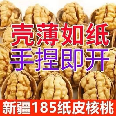 核桃2025新货纸皮薄皮核桃阿克苏薄壳生185新疆坚果手剥新鲜奶香