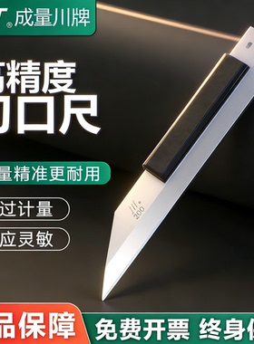 成量刀口型直角尺 平尺 量角尺 0级 50 63 80 100 125 160 200