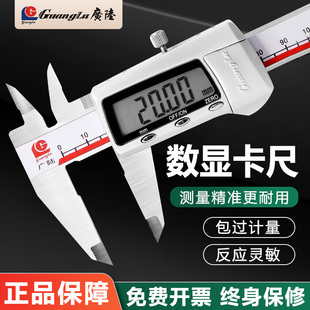 300 200 桂林广陆电子数显卡尺高精度卡尺原点防水游标卡尺0 150