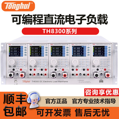 同惠TH8300系列电子负载