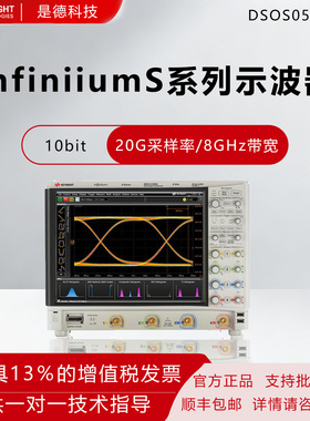 KEYSIGHT/是德科技 DSOS054A 高清晰度示波器20G采样率8GHz带宽