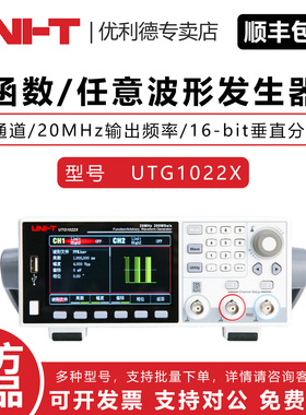 UNI-T 优利德 UTG1022X/UTG1042X 双通道函数/任意波形发生器
