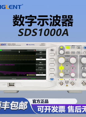 SIGLENG/鼎阳SDS1000A数字示波器数字记录和回放功能高清屏幕显示