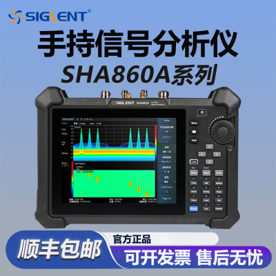 鼎阳SHA860A手持信号分析仪