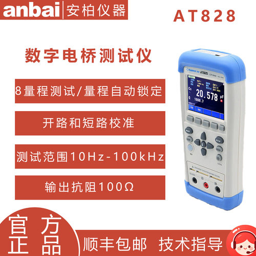 安柏AT828数字电桥8量程校准