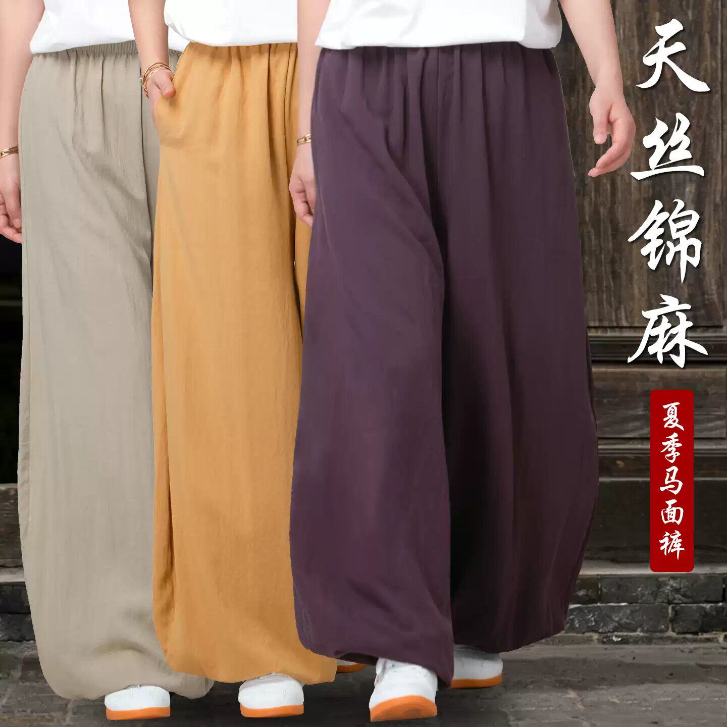 小和山太极裤新款女春夏季薄款宽松阔腿裤太极拳练功裤休闲灯笼裤