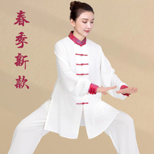 小和山太极服女款2025新款春秋夏季比赛太极拳练功服装男士八段锦