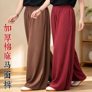 太极裤女款2026新款秋冬季加厚棉麻马面裤太极拳练功裤灯笼裤男裤
