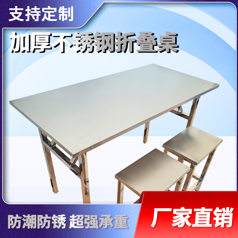 加厚不锈钢简易便携折叠