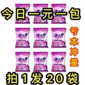 实惠装 整箱 香氛洗衣粉10斤家用香味持久留香超级香去污学生小包装