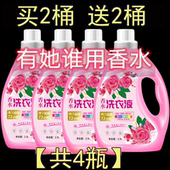 正品 薰衣草 香水洗衣液香味持久留香超香浓缩香氛洗衣液大桶家庭装