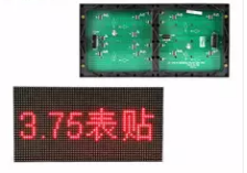 点阵高亮停车表格led显示屏