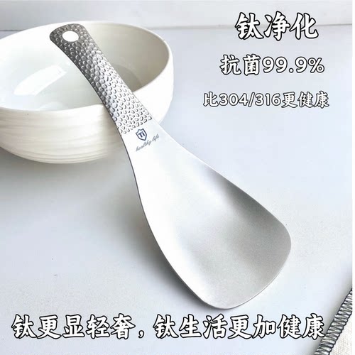 【净化钛饭勺】饭勺饭铲盛勺子锅铲电饭煲用出具钛饭铲