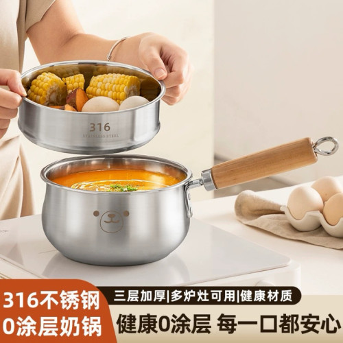 不锈钢奶锅不粘锅宝宝专用辅食锅婴儿煎煮一体锅煮锅小奶锅