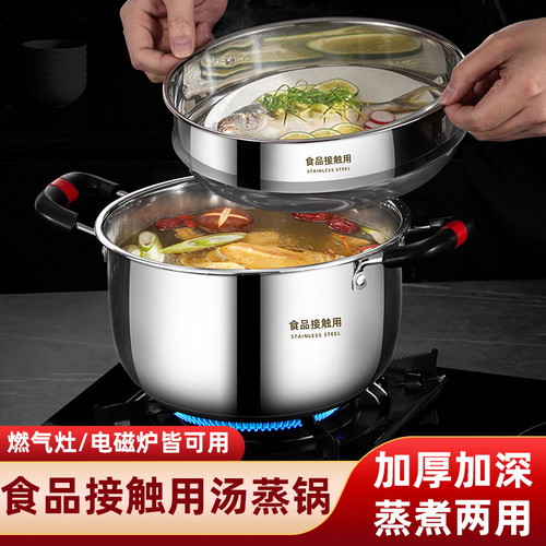 蒸锅双耳特厚不锈钢加厚蒸煮汤锅一体不挑炉灶家用煲汤厚底防溢