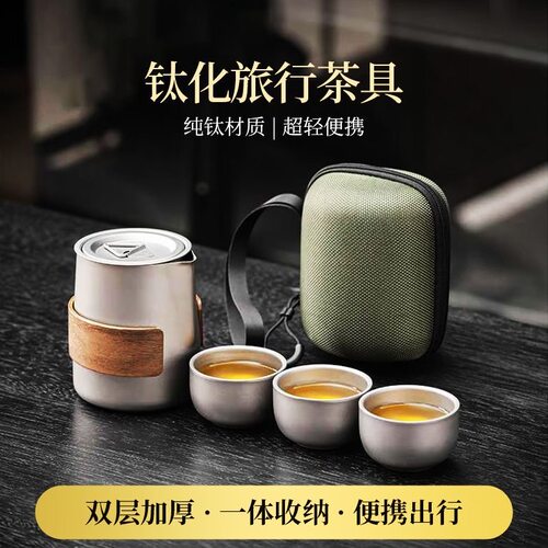 钛化不锈钢茶具户外露营旅行便携煮茶泡茶器野营野餐春游六杯套装