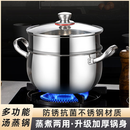 特厚不锈钢鼓型煲汤锅蒸煮一体锅耐高温防腐蚀电磁炉燃气灶用