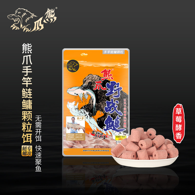 张二爹配方熊爪鲢鳙颗粒饵料浮钓鲢鳙专攻花鲢白鲢大头鱼鱼饵450g