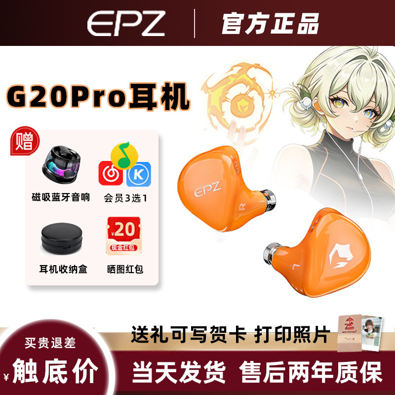 EPZ G20Pro耳机游戏电竞入耳式有线耳机电脑听声辩位降噪HIFI带麦图片