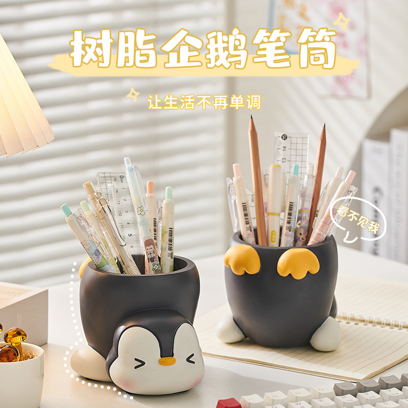 企鹅笔筒收纳盒创意可爱