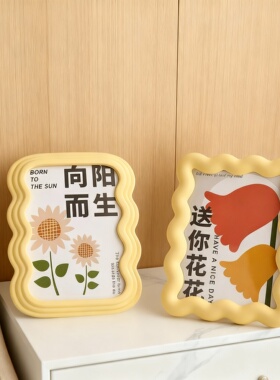 创意波浪边向日葵桌面相框摆件