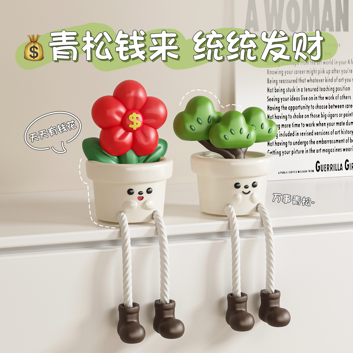 可爱有钱花吊脚娃娃桌面家居洞洞板置物架书柜儿童房书桌装饰摆件,家居饰品,装饰摆件,淘宝优惠券,粉丝福利购,淘宝优惠卷