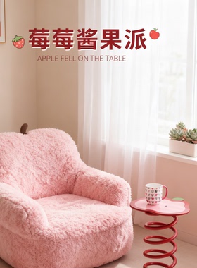 可爱草莓造型粉色毛绒沙发椅摆件