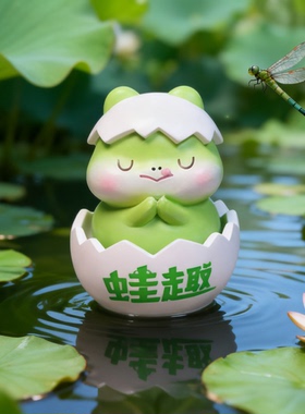 可爱卡通青蛙毛绒桌面摆件