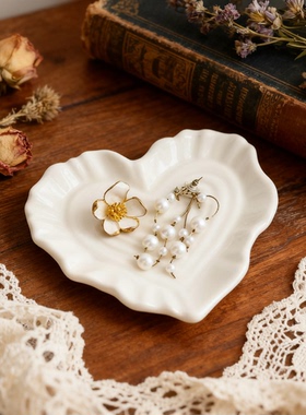 白色陶瓷心形花边首饰收纳盘摆件