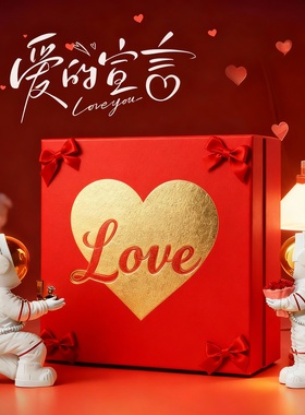 情人节宇航员爱心礼盒摆件