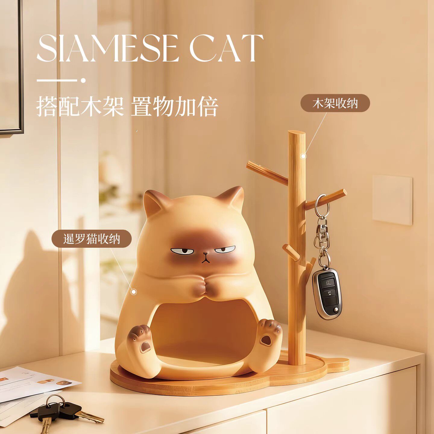 可爱猫咪入户玄关钥匙收纳奶油风家居摆件进门口鞋柜置物架装饰品,家居饰品,装饰摆件,淘宝优惠券,粉丝福利购,淘宝优惠卷