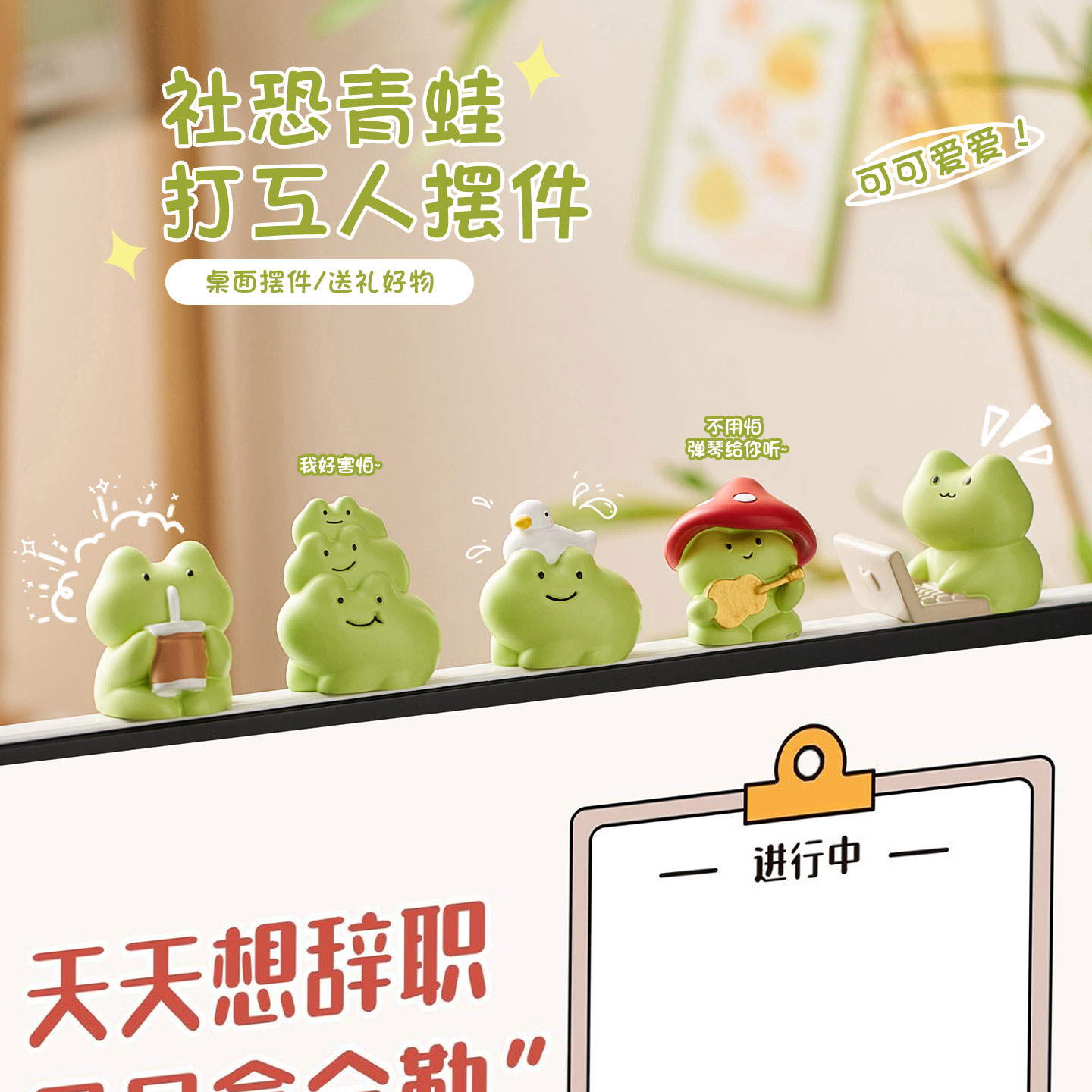 可爱青蛙显示屏趴趴工位装饰桌面摆件电脑屏幕打工人情绪稳定神器