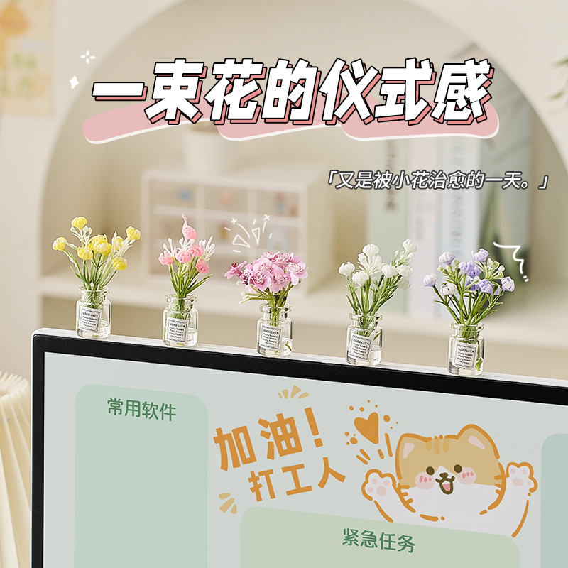 可爱治愈系情绪稳定迷你花瓶办公室工位电脑屏幕趴趴小摆件车饰品