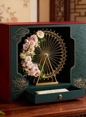 中式摩天轮花艺摆件高端礼盒装