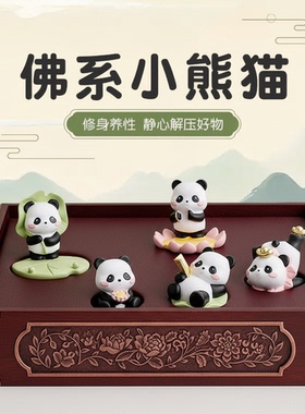 佛系小熊猫木质桌面摆件